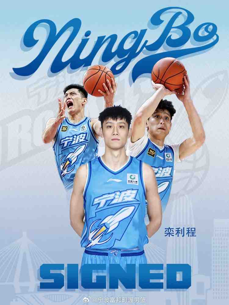 高效！栾利程8投7中&三分3中2得到16分4板1助